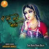 About Shri Radhe Radhe Boliye Song